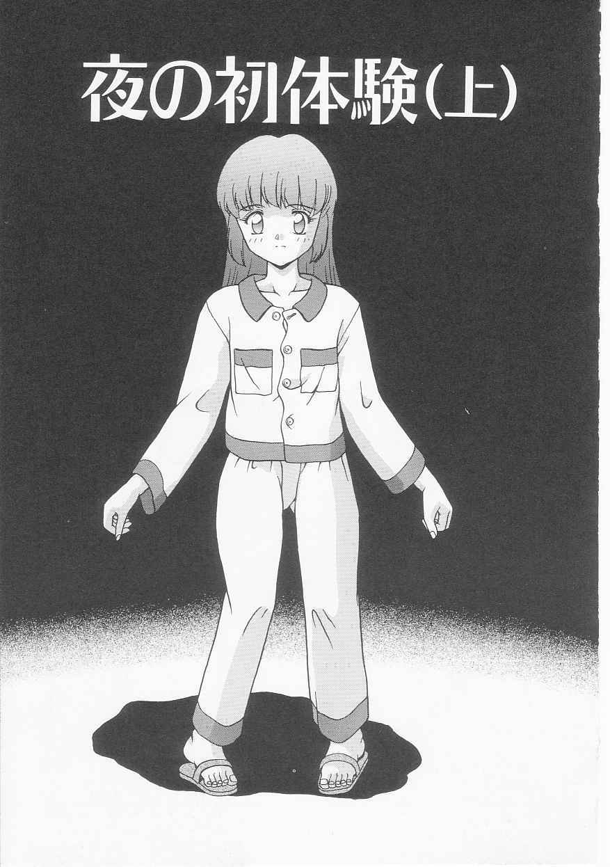 [Imanaga Satoshi] My Classmate page 101 full
