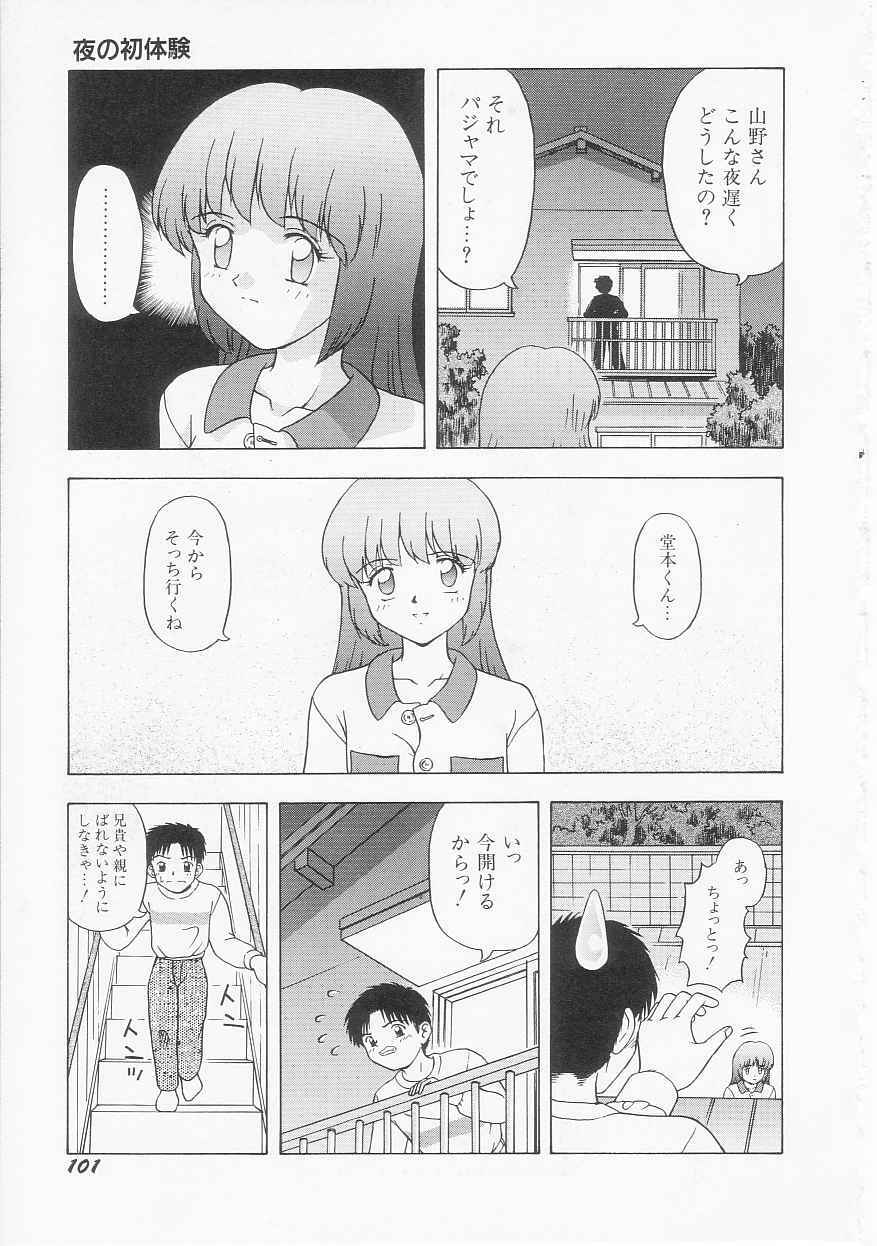 [Imanaga Satoshi] My Classmate page 103 full