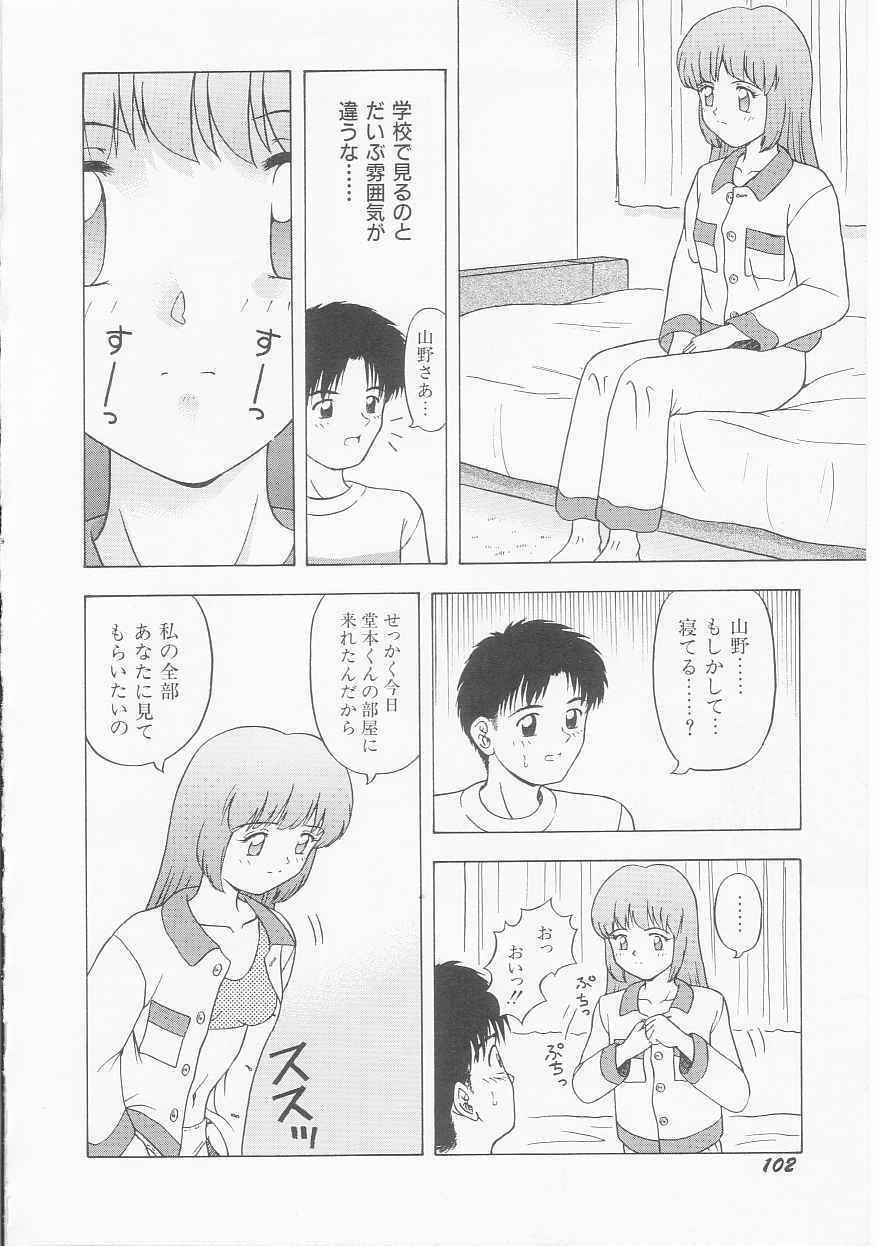 [Imanaga Satoshi] My Classmate page 104 full