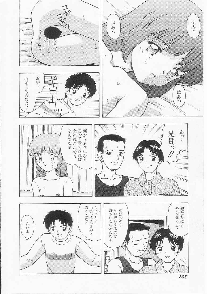 [Imanaga Satoshi] My Classmate page 110 full