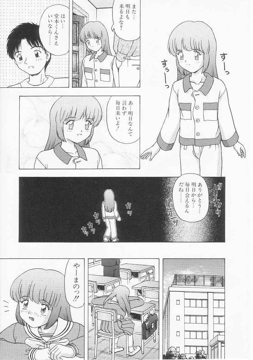 [Imanaga Satoshi] My Classmate page 115 full
