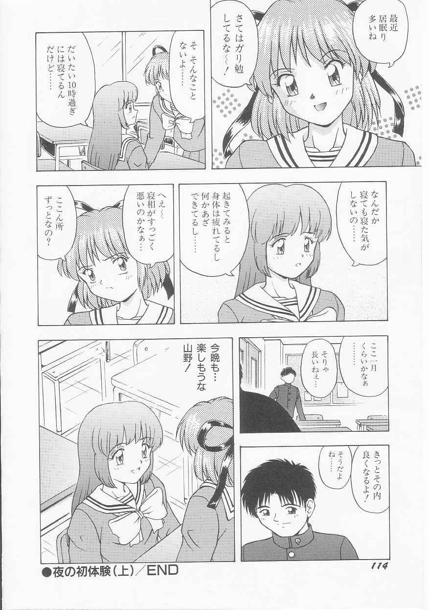 [Imanaga Satoshi] My Classmate page 116 full