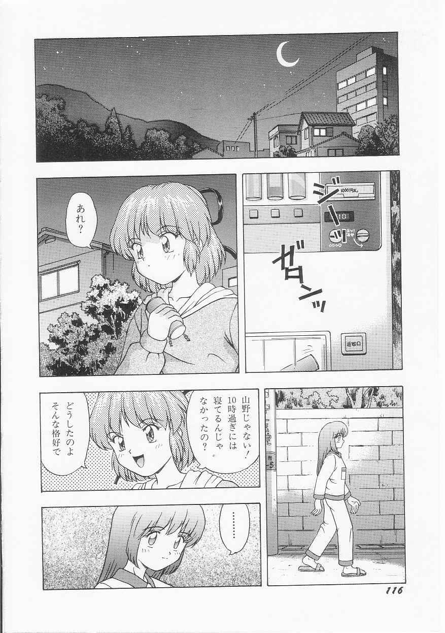 [Imanaga Satoshi] My Classmate page 118 full