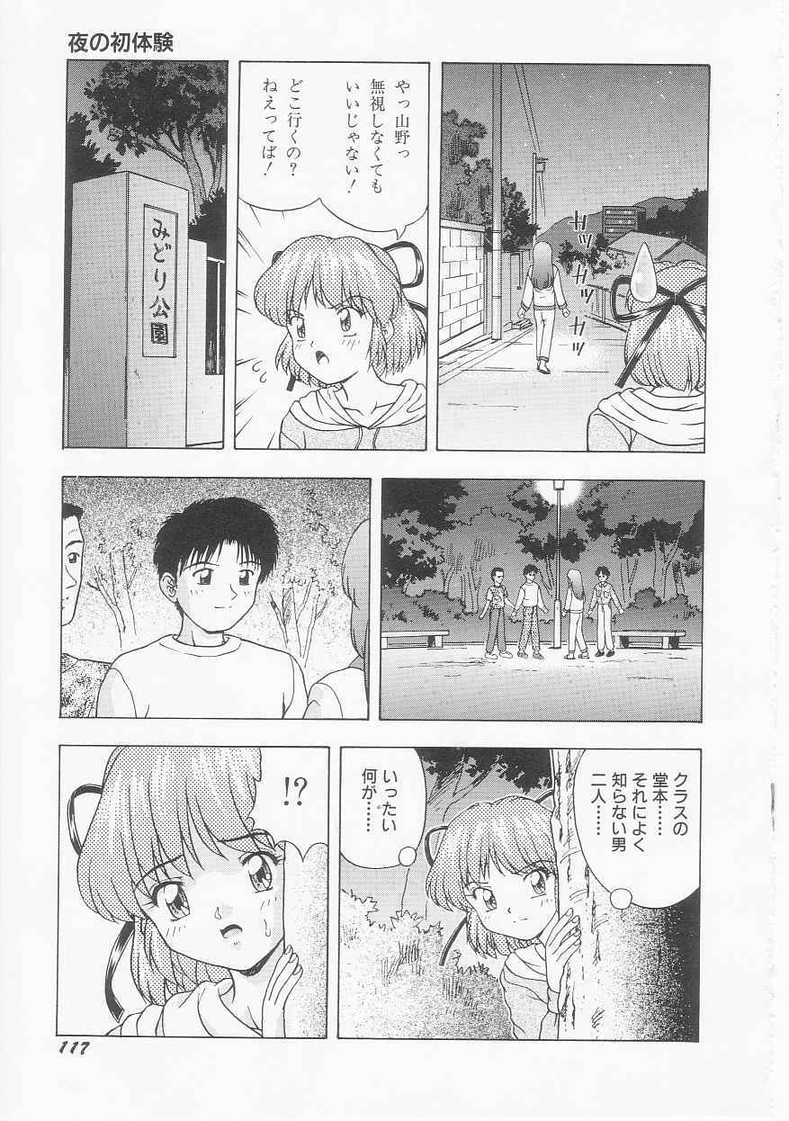 [Imanaga Satoshi] My Classmate page 119 full