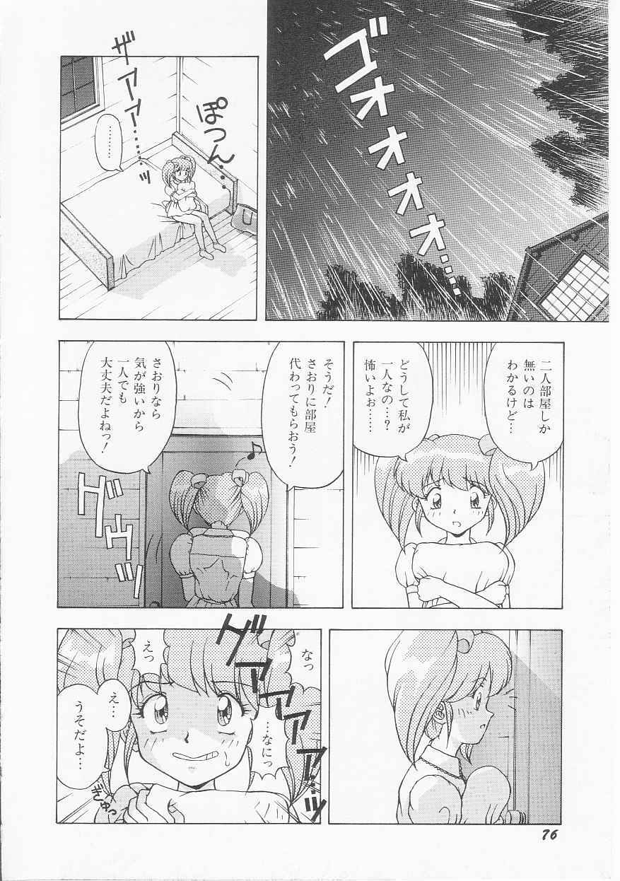 [Imanaga Satoshi] My Classmate page 78 full