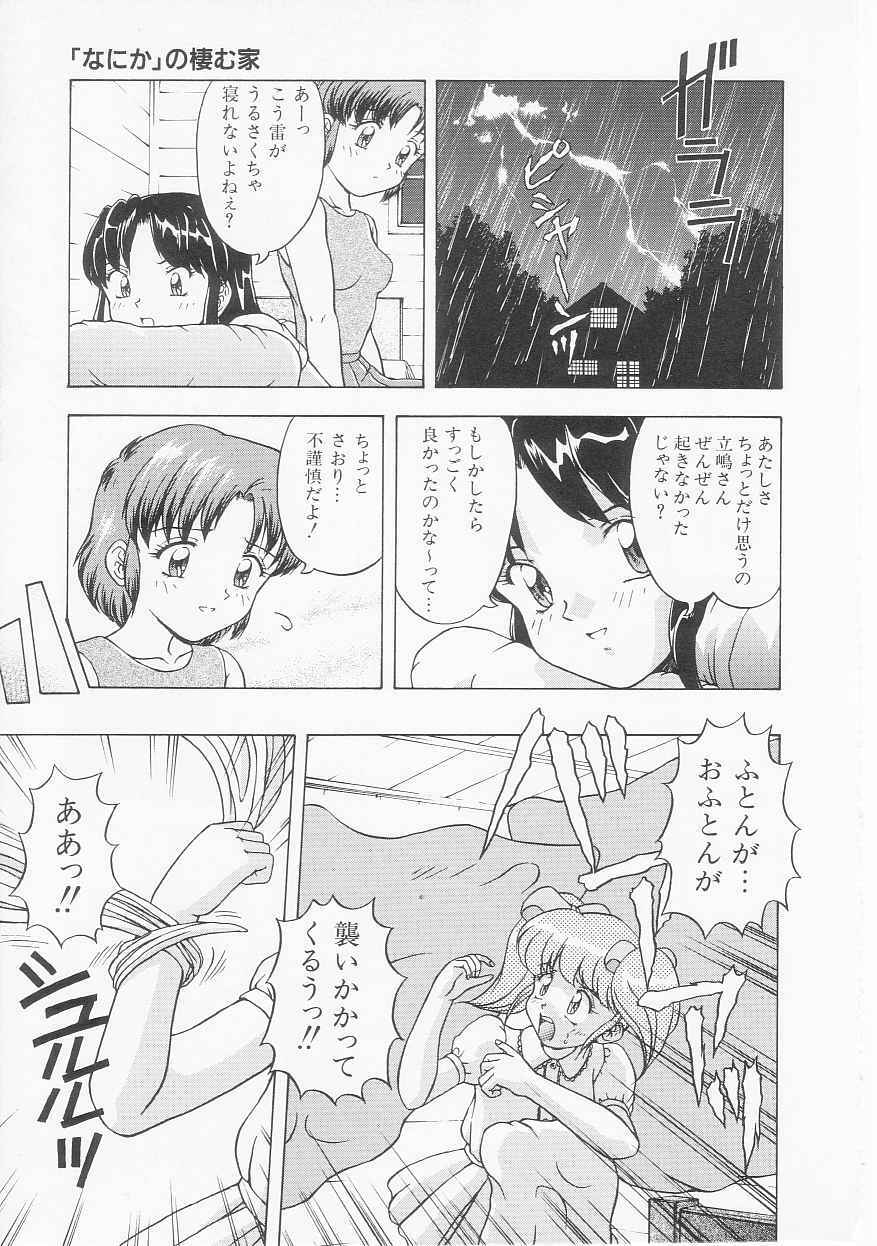 [Imanaga Satoshi] My Classmate page 79 full
