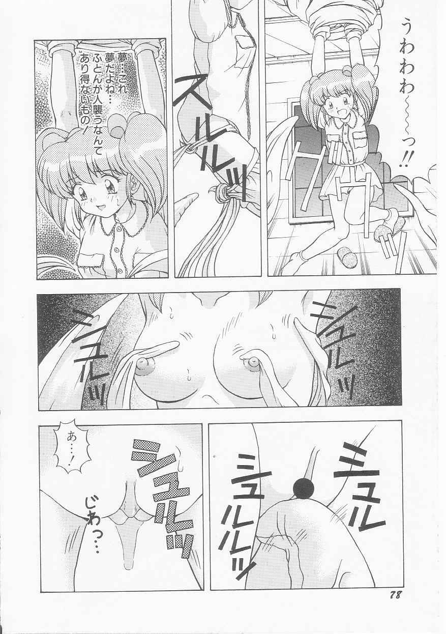 [Imanaga Satoshi] My Classmate page 80 full