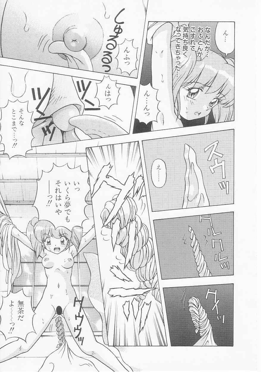 [Imanaga Satoshi] My Classmate page 81 full