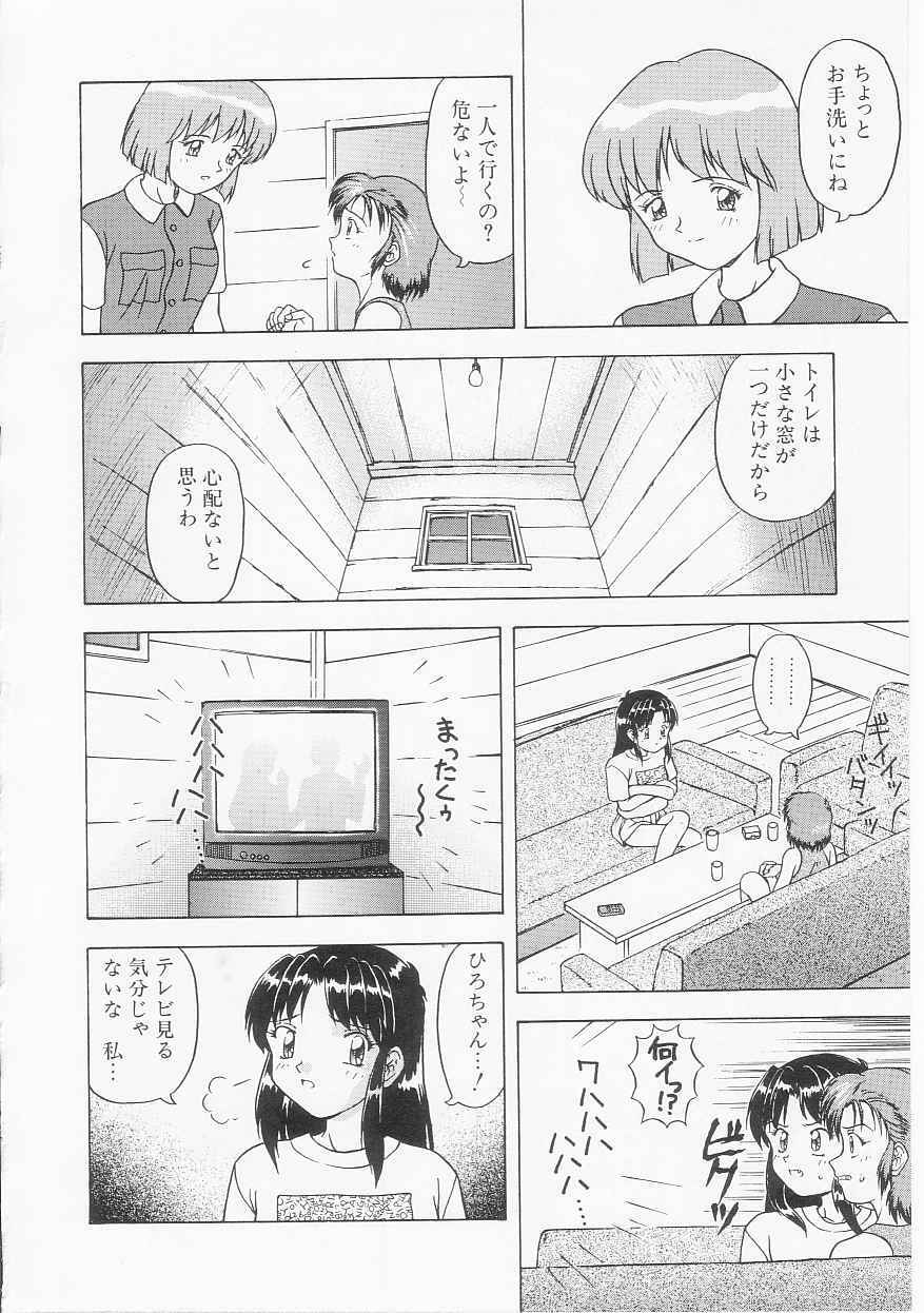 [Imanaga Satoshi] My Classmate page 86 full
