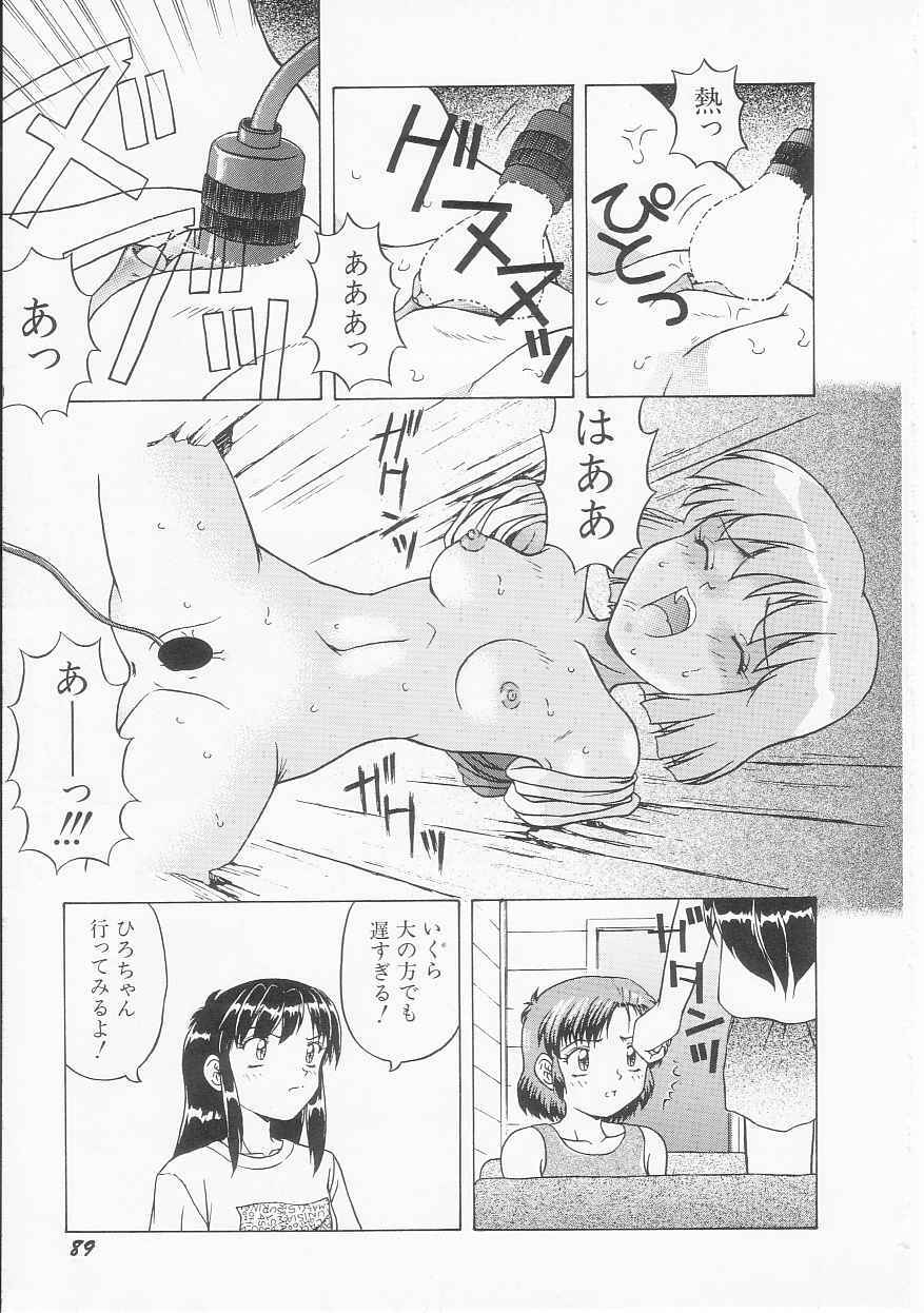 [Imanaga Satoshi] My Classmate page 91 full