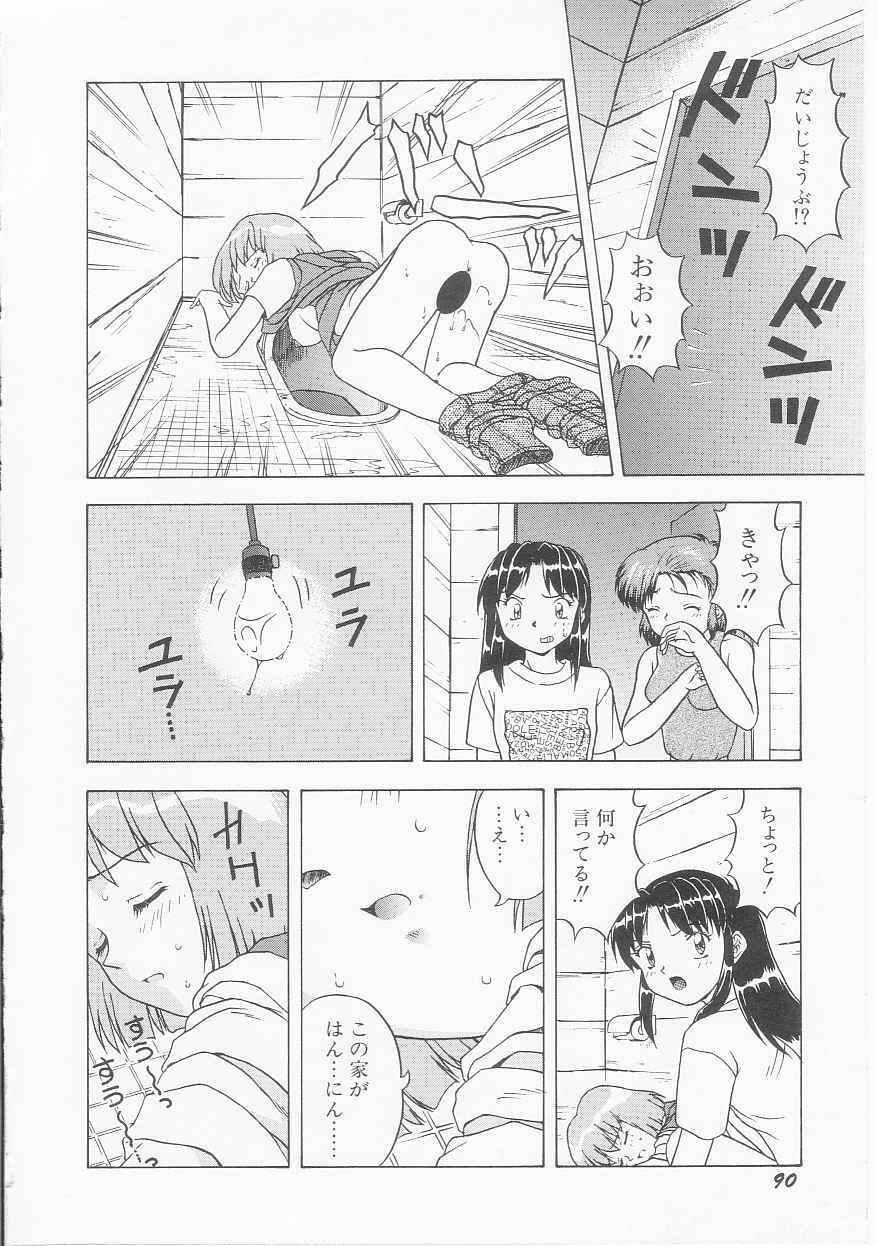 [Imanaga Satoshi] My Classmate page 92 full