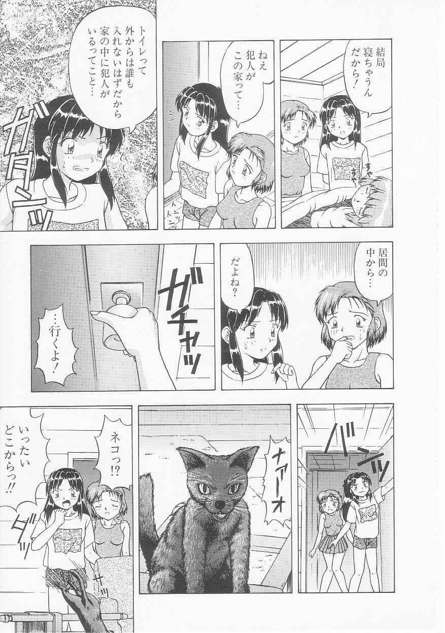 [Imanaga Satoshi] My Classmate page 93 full