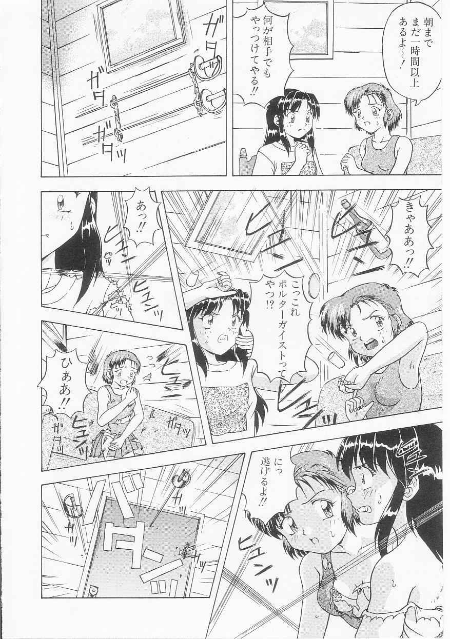 [Imanaga Satoshi] My Classmate page 94 full