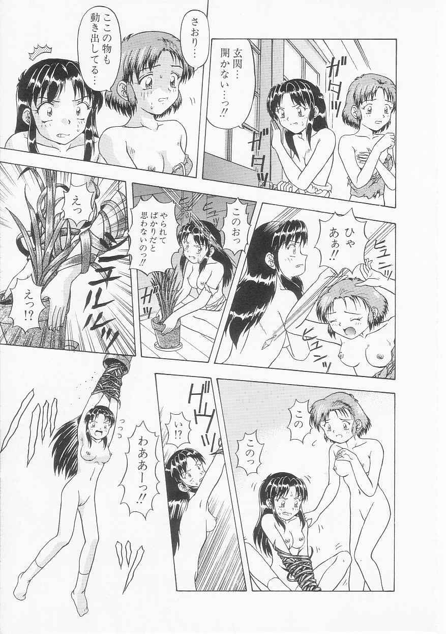 [Imanaga Satoshi] My Classmate page 95 full