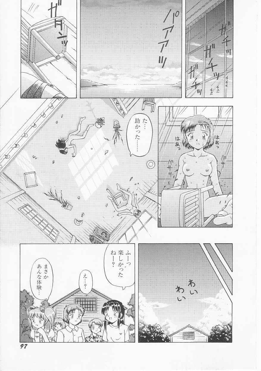 [Imanaga Satoshi] My Classmate page 99 full
