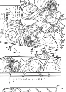 (C75) [Naginata Kikaku (Hirowa Nagi)] RGB 15 (Tower of Druaga) - page 14