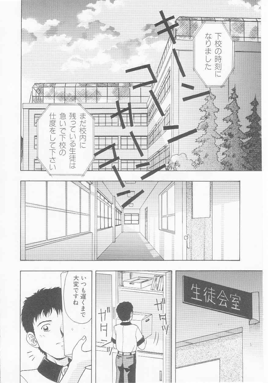 [Imanaga Satoshi] Virgin Killer page 114 full