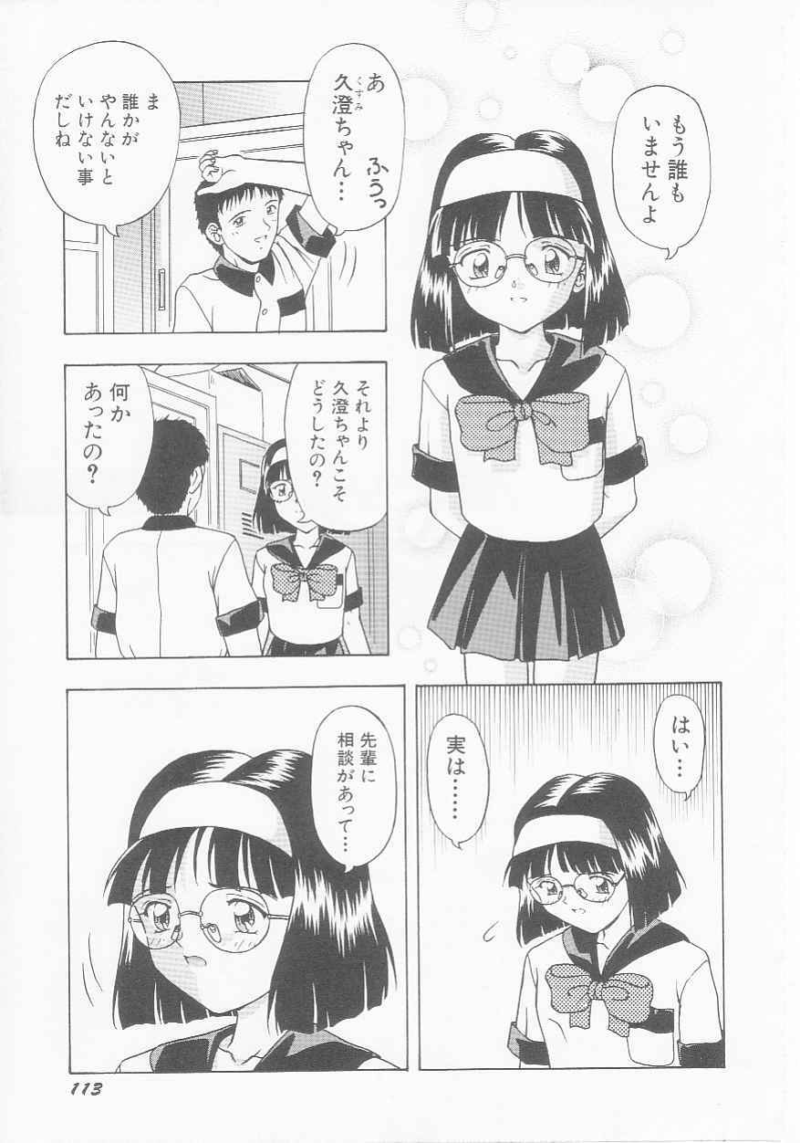 [Imanaga Satoshi] Virgin Killer page 115 full