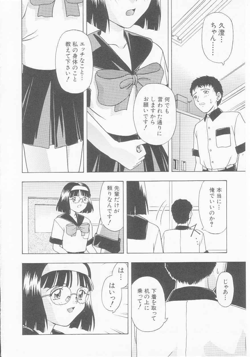 [Imanaga Satoshi] Virgin Killer page 118 full