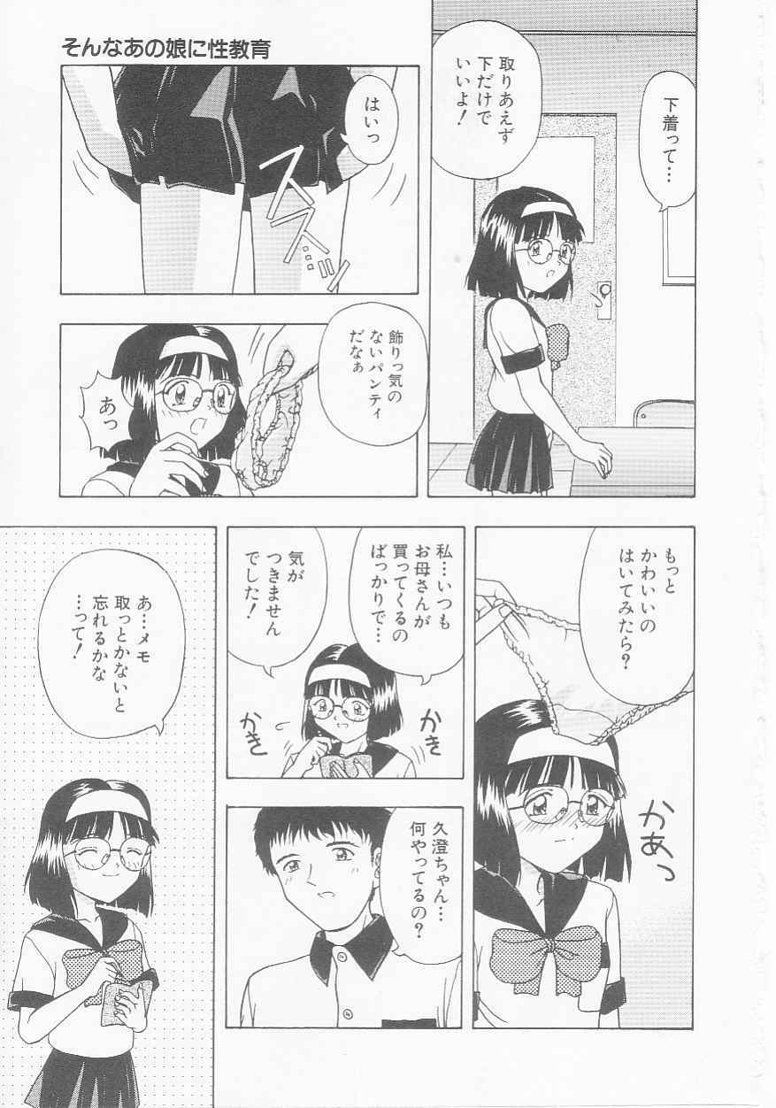 [Imanaga Satoshi] Virgin Killer page 119 full
