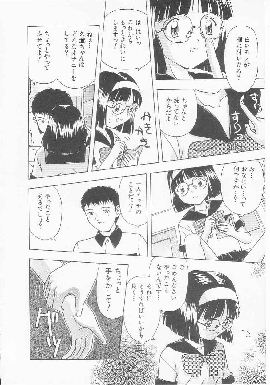 [Imanaga Satoshi] Virgin Killer page 122 full