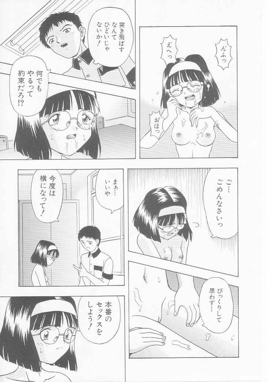 [Imanaga Satoshi] Virgin Killer page 127 full