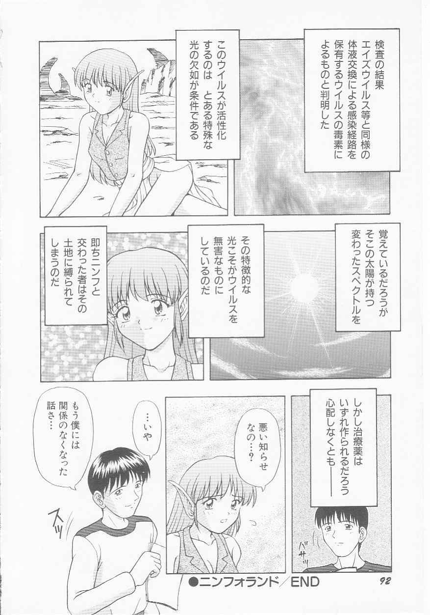 [Imanaga Satoshi] Virgin Killer page 94 full