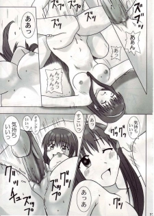 (C64) [GUST (Gust-san)] DOAX no Oppai Suki Suki (Dead or Alive Xtreme Beach Volleyball) - page 27