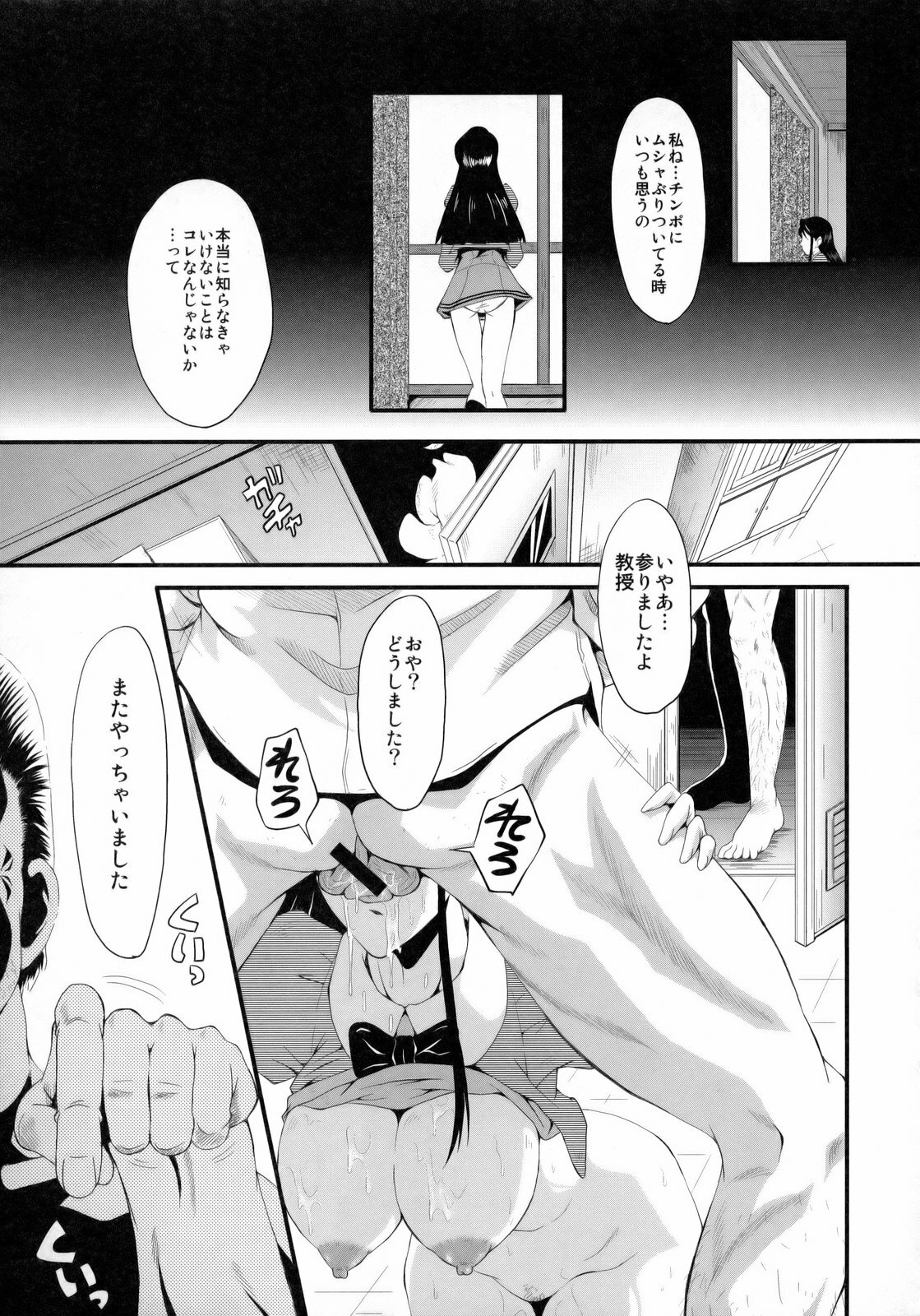 (C75) [Urakata Honpo (SINK)] Urabambi vol.38 -Interview with the AQUA- (Yes! Pretty Cure 5) page 12 full