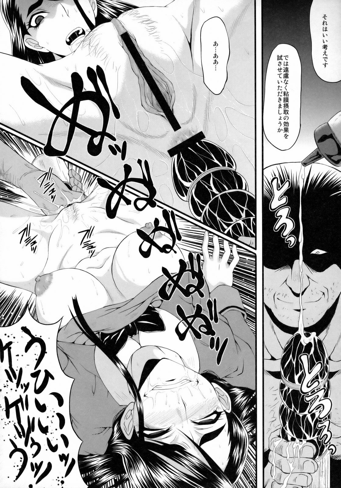 (C75) [Urakata Honpo (SINK)] Urabambi vol.38 -Interview with the AQUA- (Yes! Pretty Cure 5) page 15 full