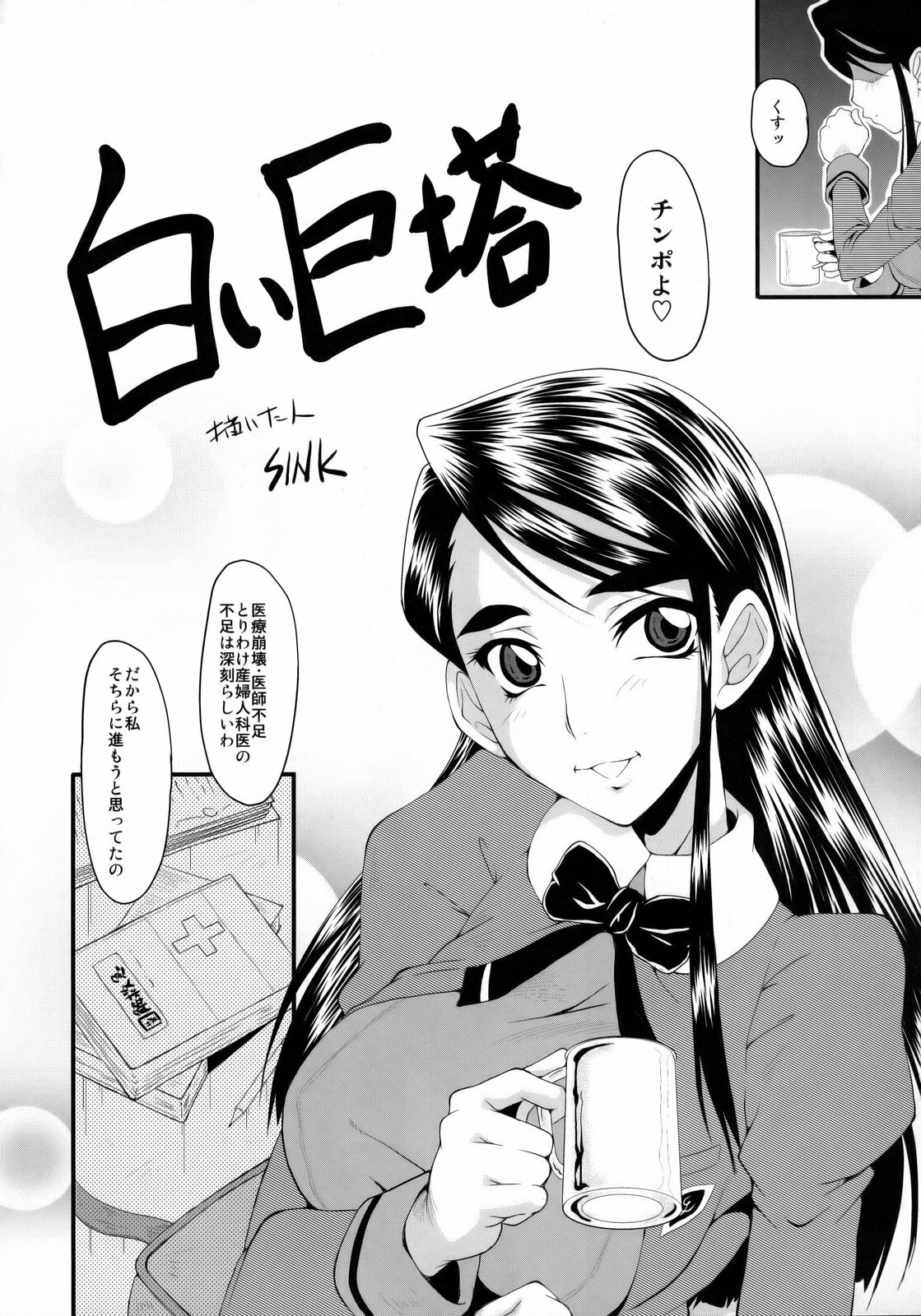 (C75) [Urakata Honpo (SINK)] Urabambi vol.38 -Interview with the AQUA- (Yes! Pretty Cure 5) page 5 full