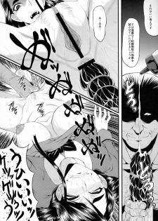 (C75) [Urakata Honpo (SINK)] Urabambi vol.38 -Interview with the AQUA- (Yes! Pretty Cure 5) - page 15