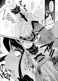 (C75) [Urakata Honpo (SINK)] Urabambi vol.38 -Interview with the AQUA- (Yes! Pretty Cure 5) - page 16