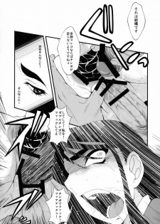 (C75) [Urakata Honpo (SINK)] Urabambi vol.38 -Interview with the AQUA- (Yes! Pretty Cure 5) - page 18