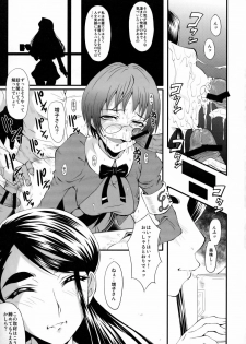 (C75) [Urakata Honpo (SINK)] Urabambi vol.38 -Interview with the AQUA- (Yes! Pretty Cure 5) - page 22