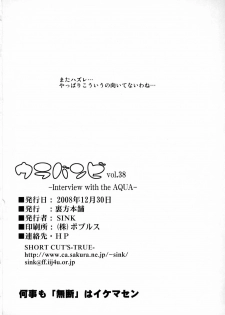 (C75) [Urakata Honpo (SINK)] Urabambi vol.38 -Interview with the AQUA- (Yes! Pretty Cure 5) - page 25