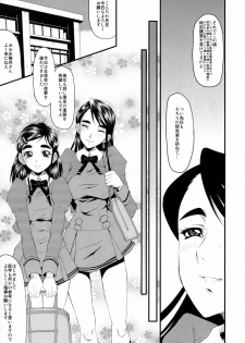 (C75) [Urakata Honpo (SINK)] Urabambi vol.38 -Interview with the AQUA- (Yes! Pretty Cure 5) - page 6