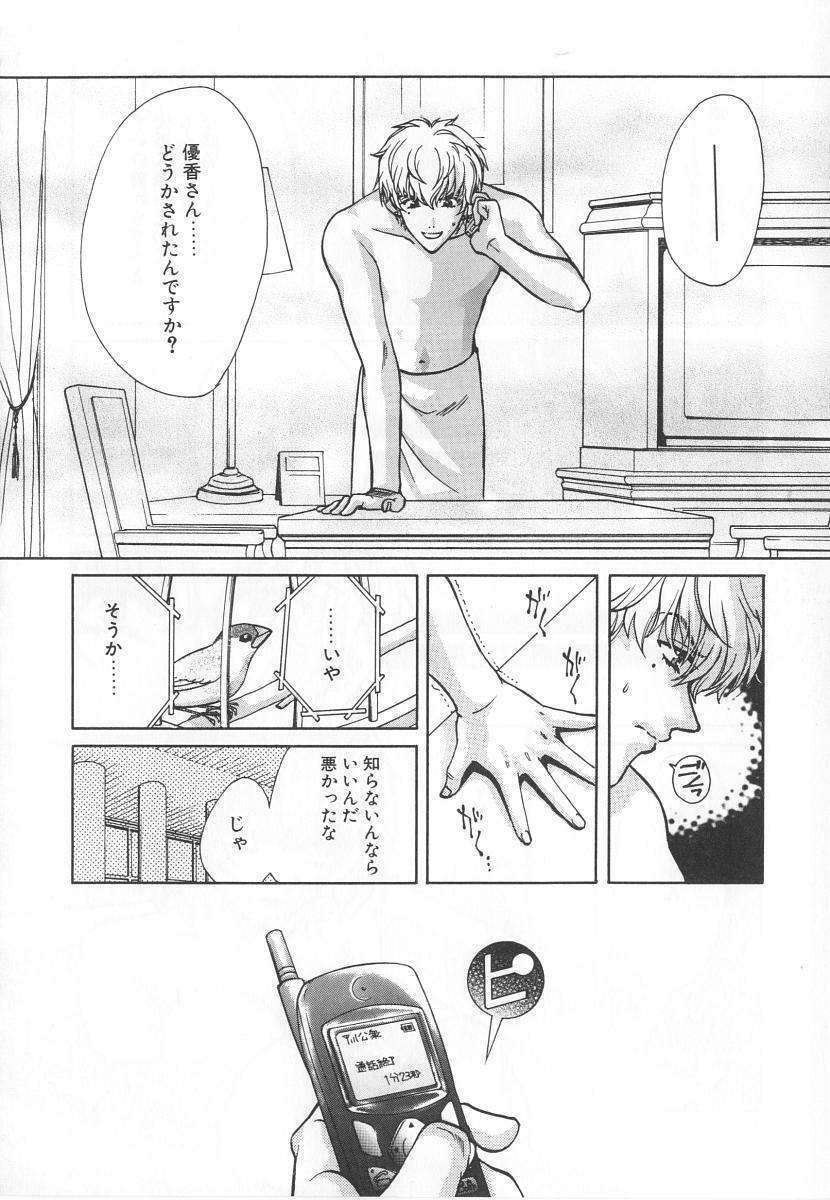 [Kudara Naizou] SEX CRIME 3 page 108 full