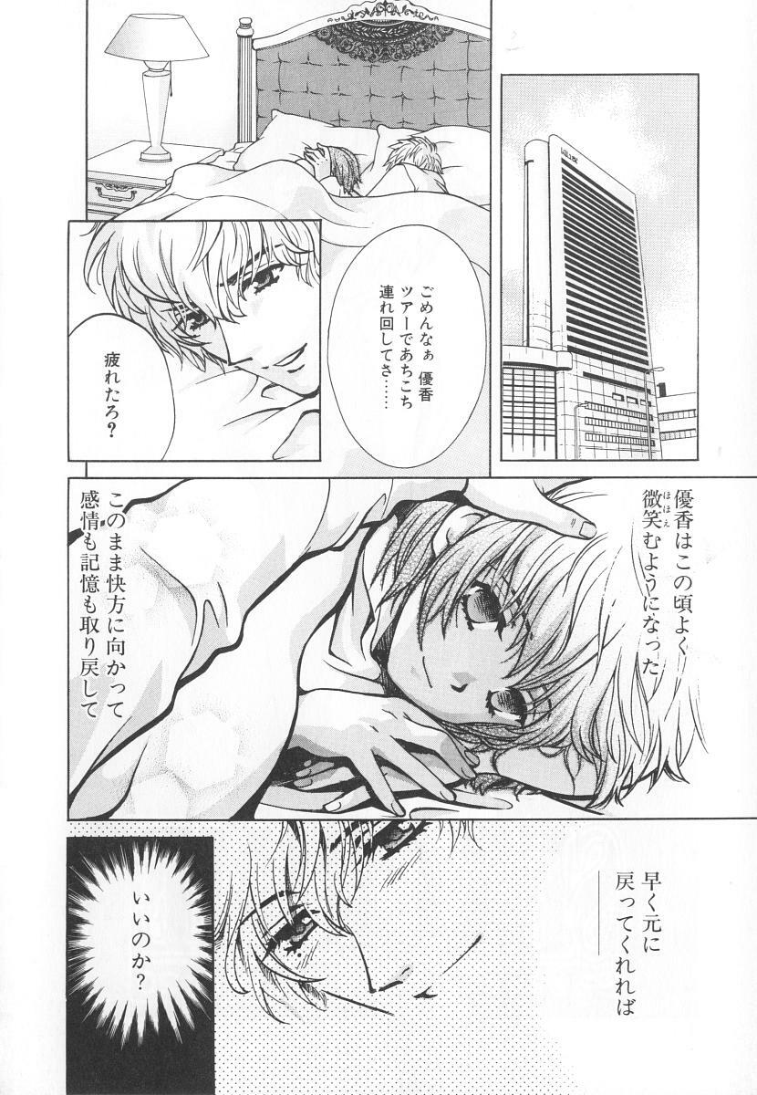 [Kudara Naizou] SEX CRIME 3 page 112 full