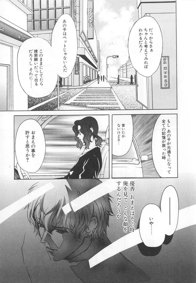 [Kudara Naizou] SEX CRIME 3 page 113 full