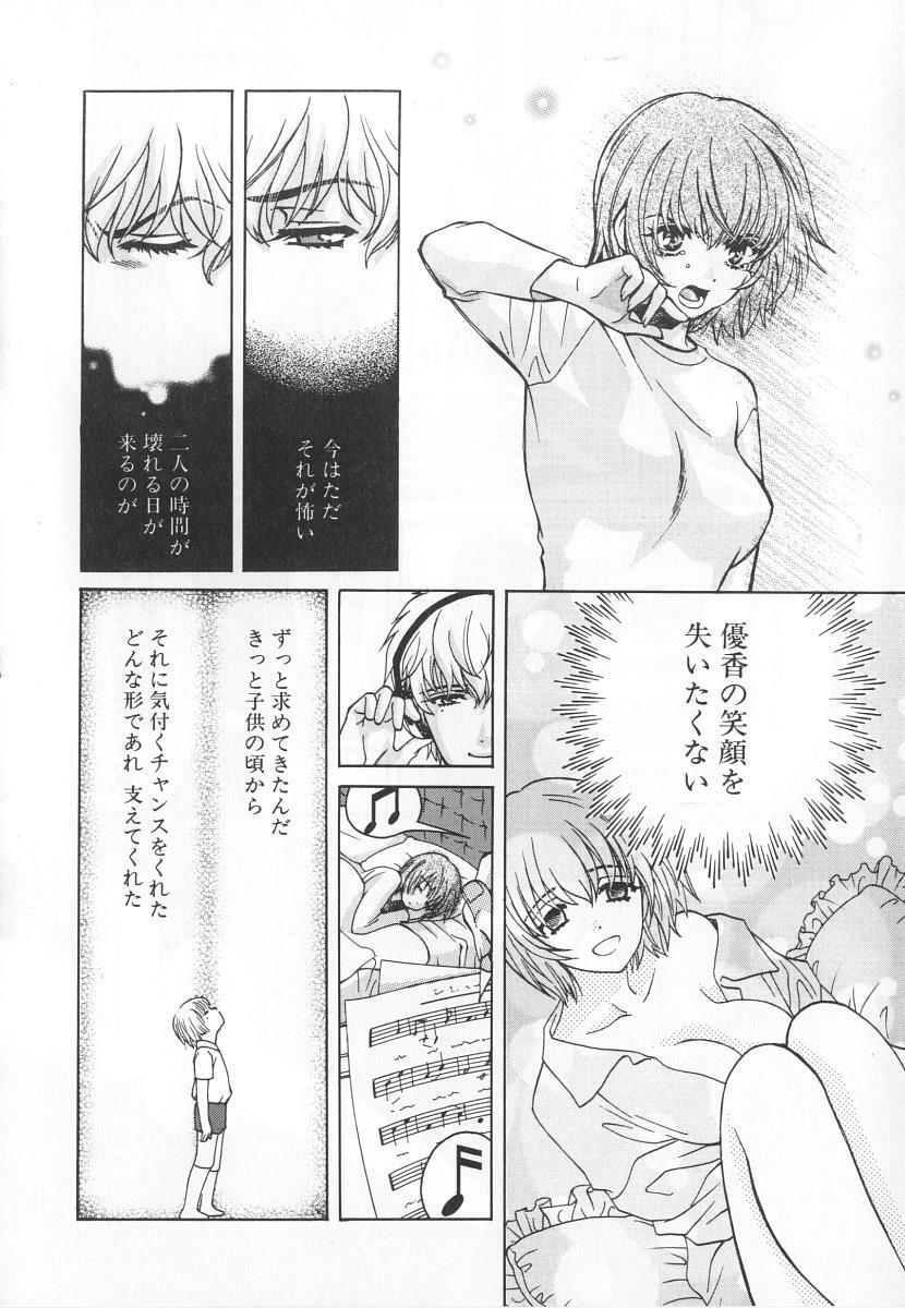 [Kudara Naizou] SEX CRIME 3 page 114 full
