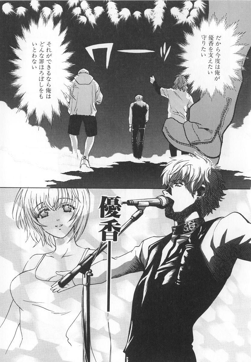 [Kudara Naizou] SEX CRIME 3 page 115 full