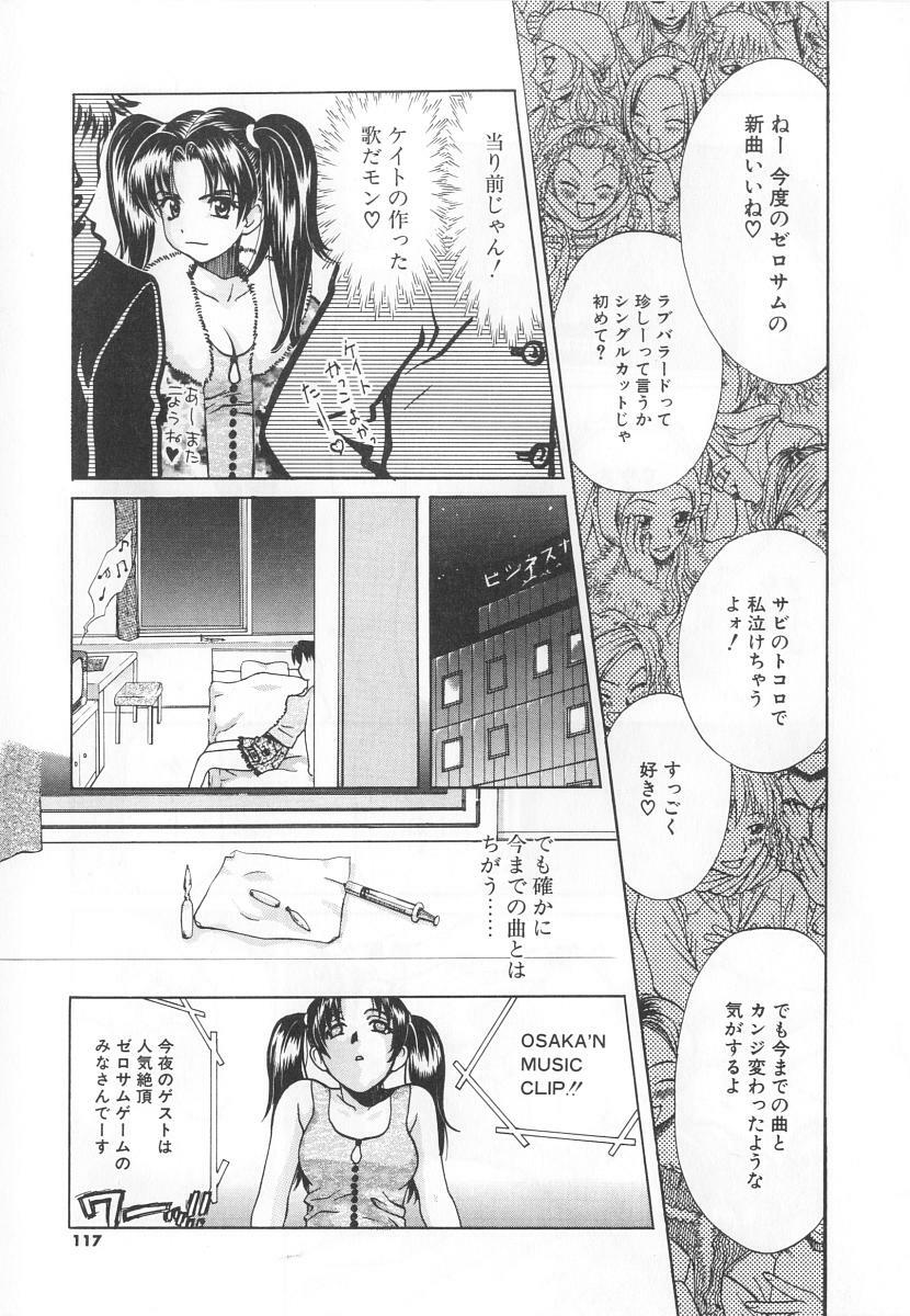 [Kudara Naizou] SEX CRIME 3 page 117 full
