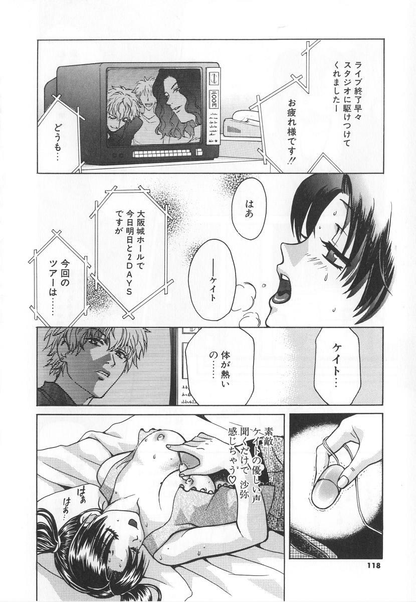[Kudara Naizou] SEX CRIME 3 page 118 full