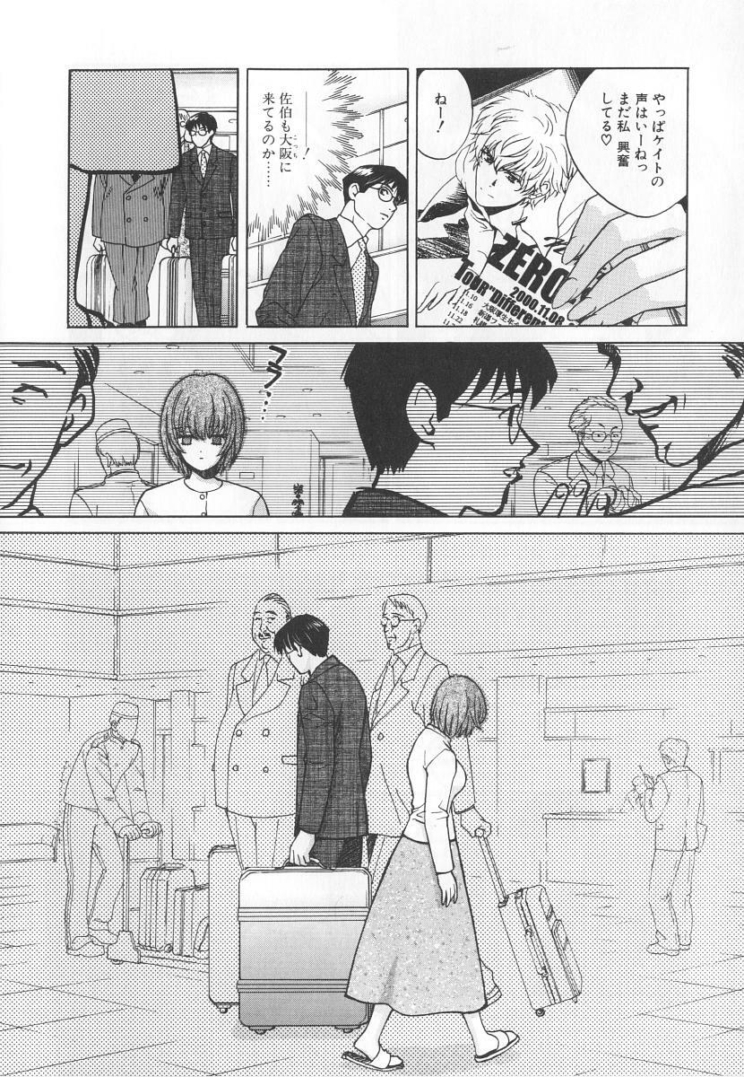 [Kudara Naizou] SEX CRIME 3 page 128 full