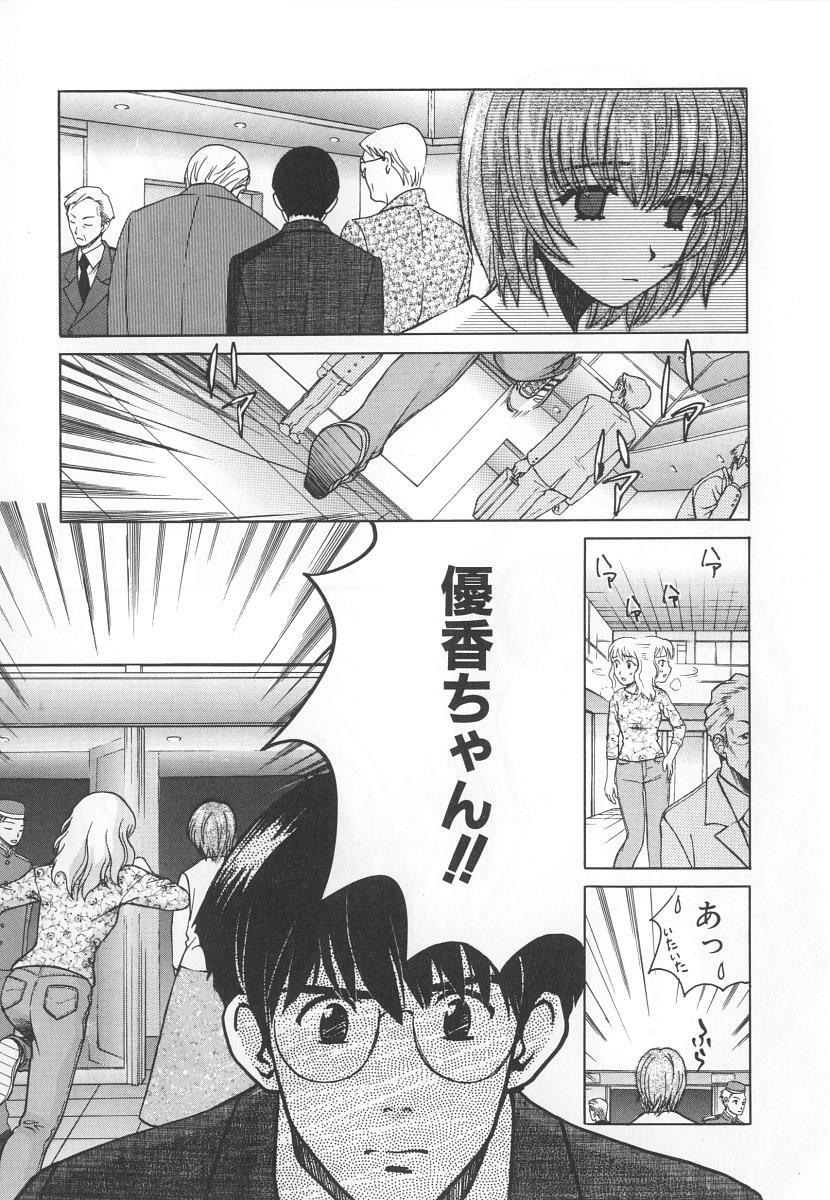 [Kudara Naizou] SEX CRIME 3 page 129 full