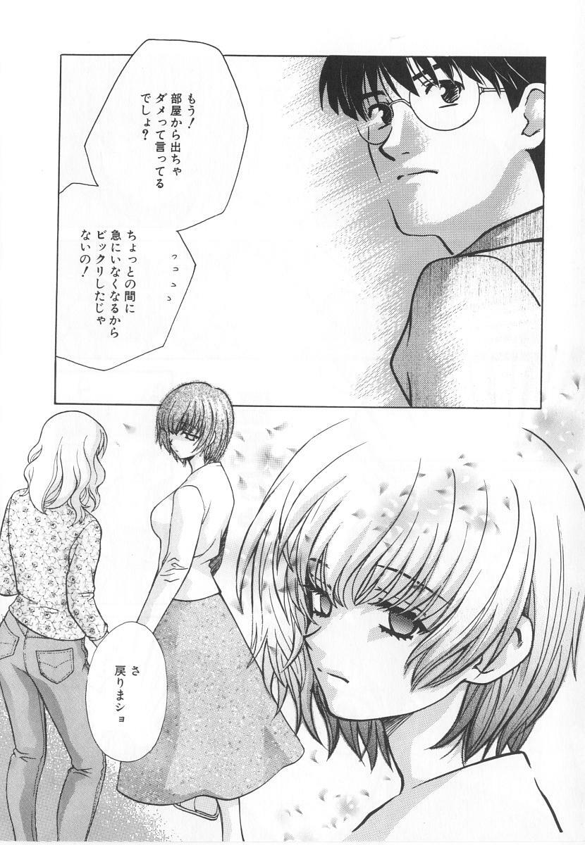 [Kudara Naizou] SEX CRIME 3 page 130 full