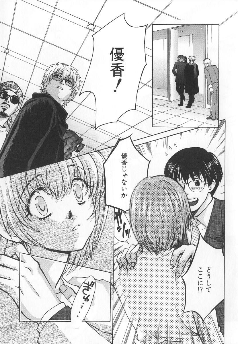 [Kudara Naizou] SEX CRIME 3 page 131 full