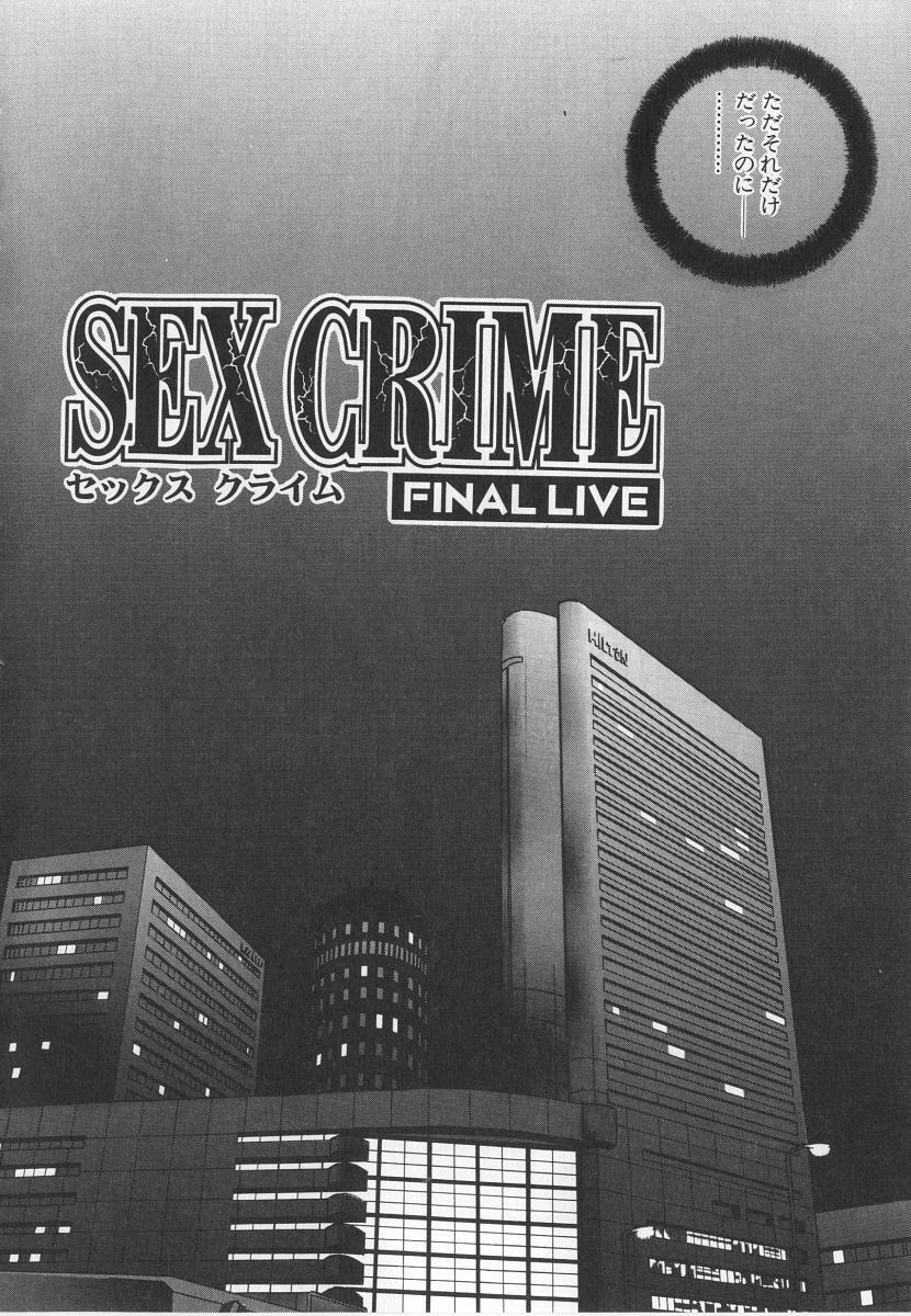 [Kudara Naizou] SEX CRIME 3 page 134 full