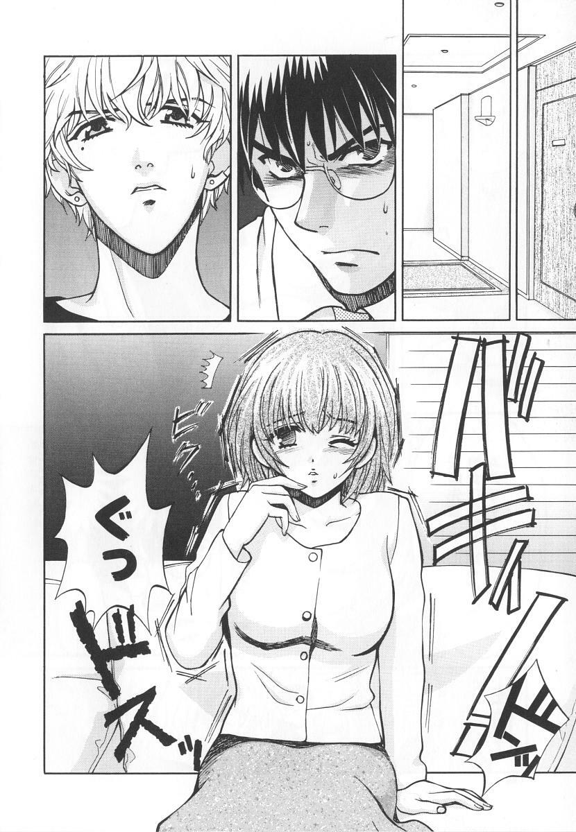 [Kudara Naizou] SEX CRIME 3 page 136 full